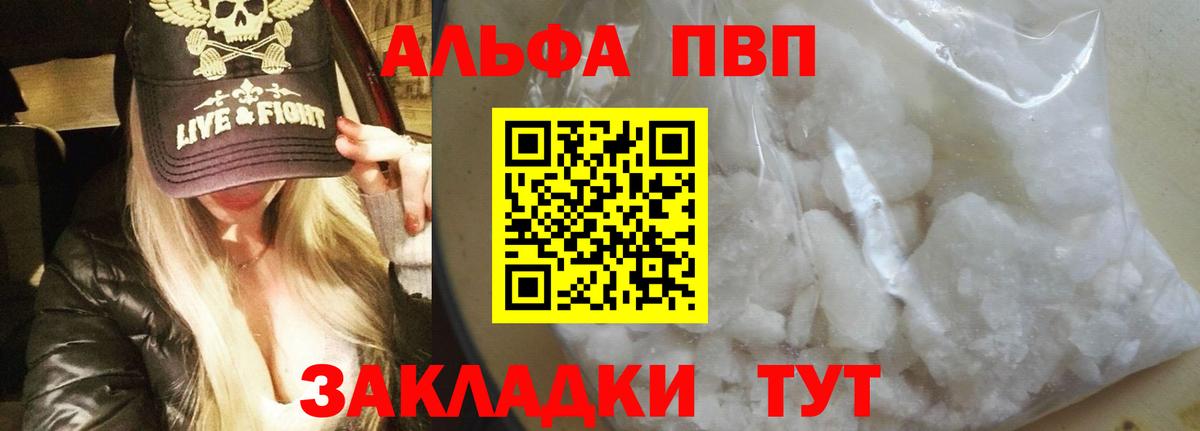 A PVP  Alpha-PVP мука  Alpha-PVP СК КРИС  Котлас  Вход с VPN  Alpha-PVP СК КРИС 
