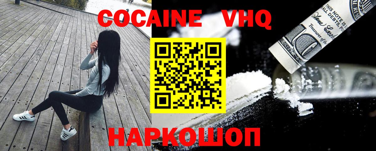 КОКАИН 97%  Вход с VPN  Котлас  Кокаин Fish Scale 
