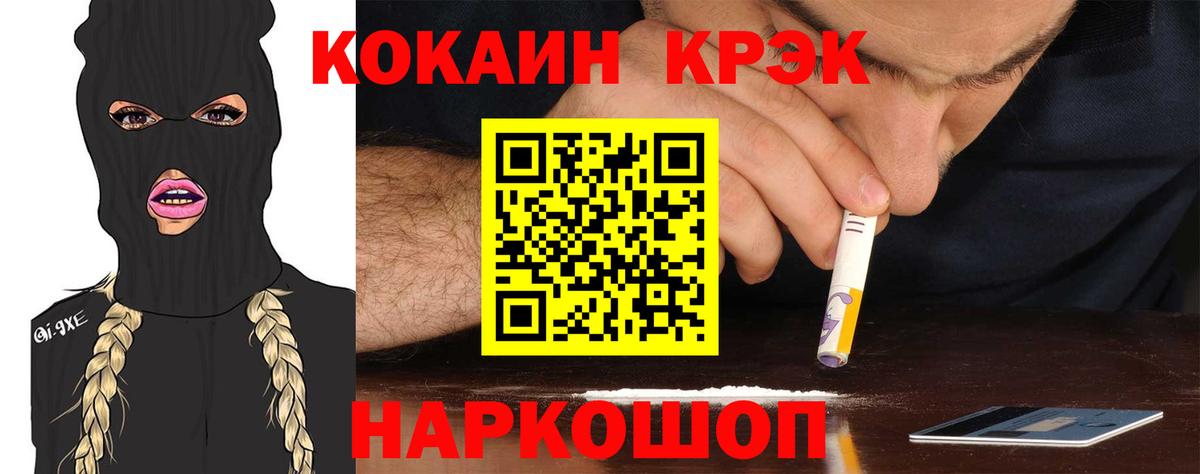 Кокаин Fish Scale Котлас