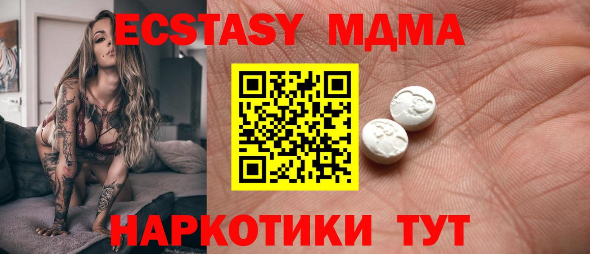 Экстази ешки Котлас