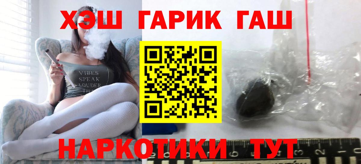 Гашиш гарик Котлас
