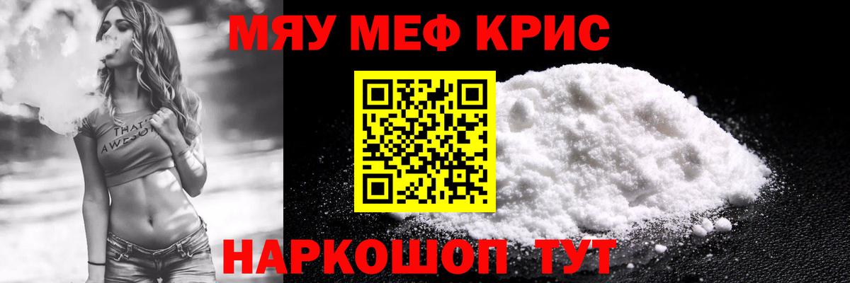 Котлас  Мефедрон mephedrone  МЯУ-МЯУ  Вход с VPN  МЕФ VHQ 
