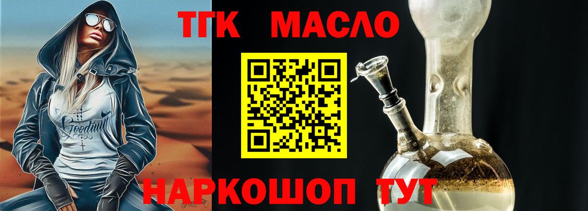 Дистиллят ТГК концентрат  гидра онион  Котлас  Вход с VPN 