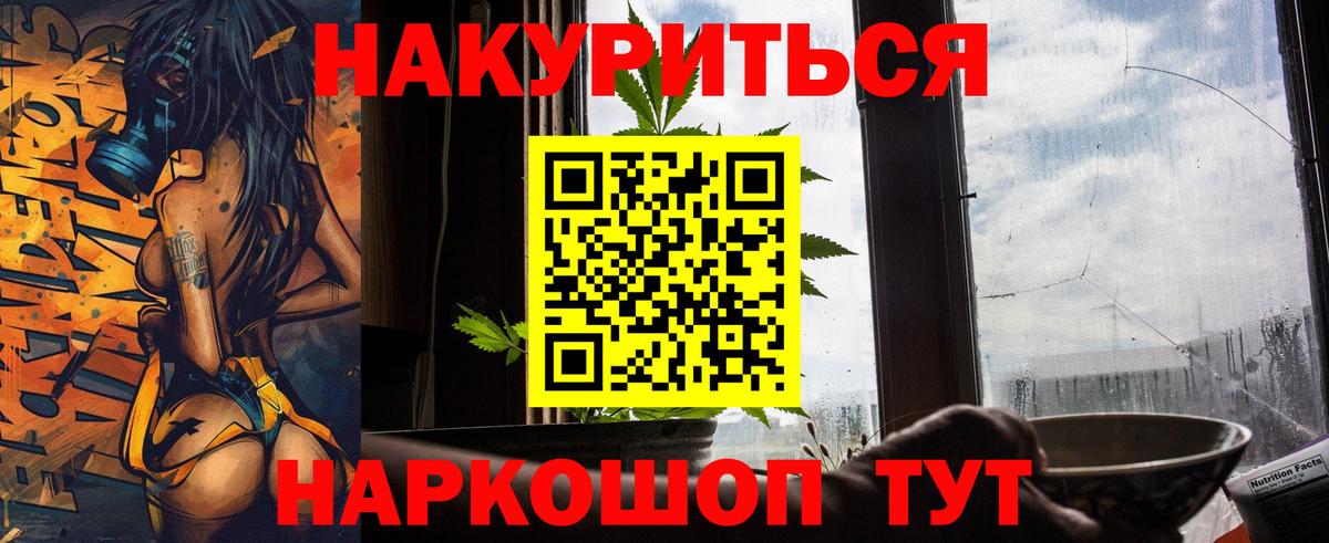 МАРИХУАНА White Widow Котлас